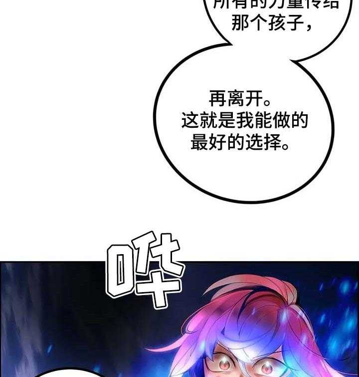 《精灵之子》第138话 138_最好的选择 第50页