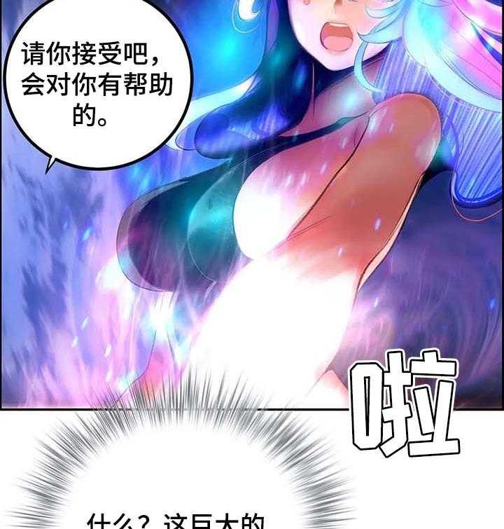 《精灵之子》第138话 138_最好的选择 第51页