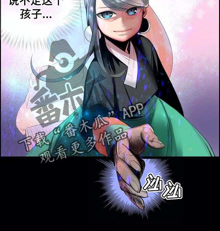 《精灵之子》第138话 138_最好的选择 第53页