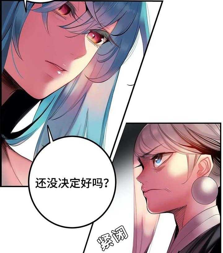 《精灵之子》第137话 137_原始的黑洞 第10页