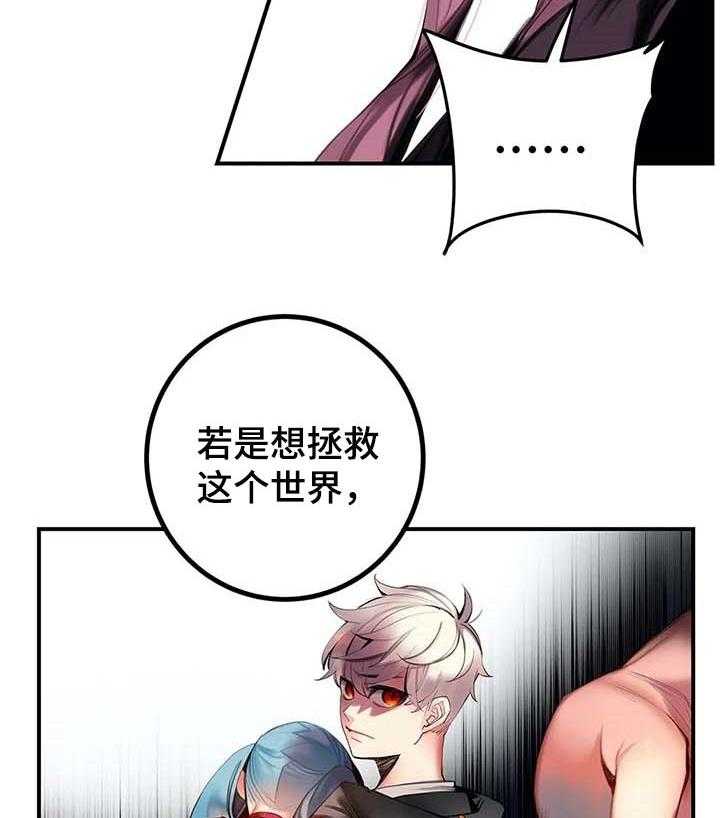 《精灵之子》第137话 137_原始的黑洞 第11页