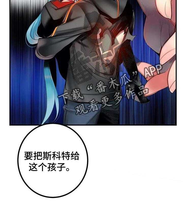 《精灵之子》第137话 137_原始的黑洞 第12页