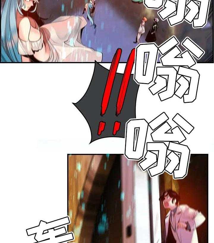 《精灵之子》第137话 137_原始的黑洞 第16页