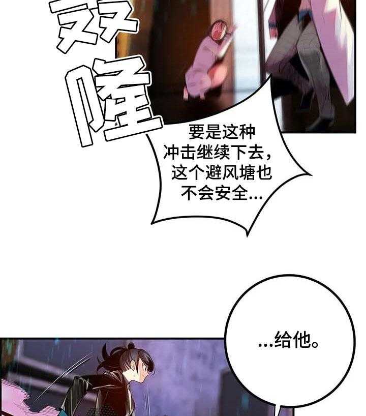 《精灵之子》第137话 137_原始的黑洞 第17页