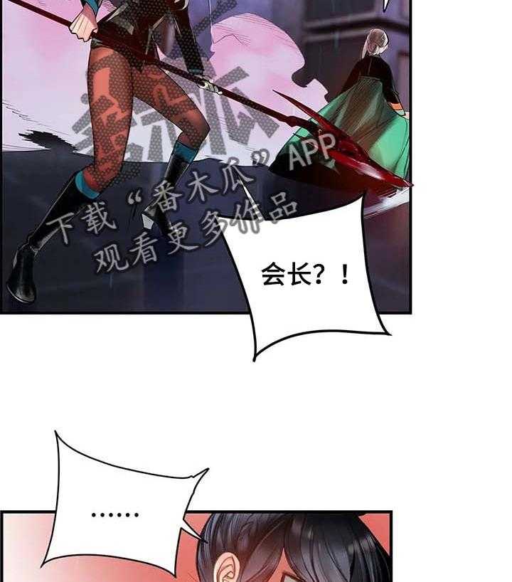 《精灵之子》第137话 137_原始的黑洞 第18页