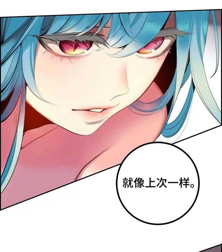 《精灵之子》第137话 137_原始的黑洞 第1页