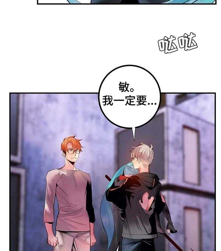 《精灵之子》第137话 137_原始的黑洞 第21页