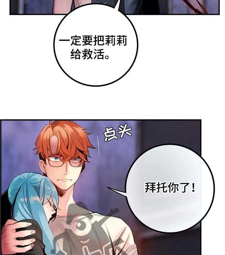 《精灵之子》第137话 137_原始的黑洞 第22页