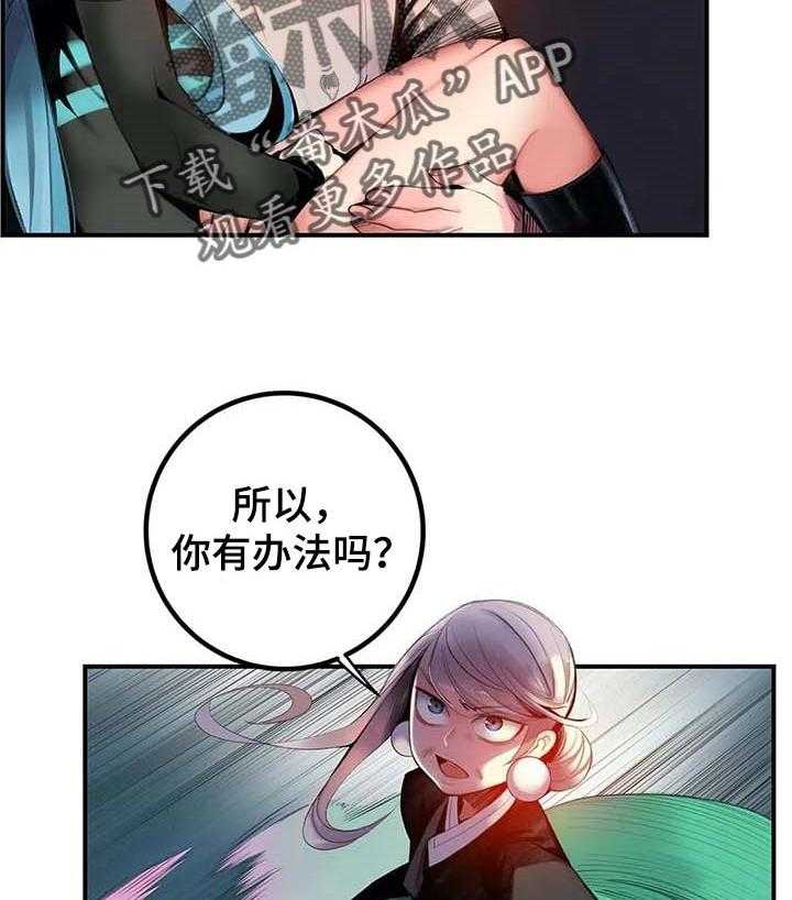 《精灵之子》第137话 137_原始的黑洞 第23页