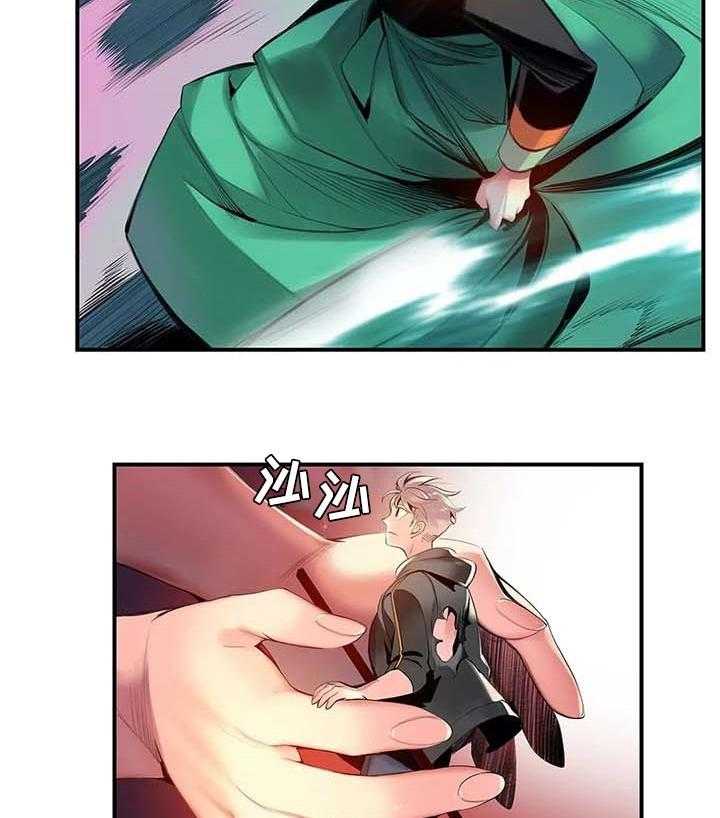 《精灵之子》第137话 137_原始的黑洞 第24页