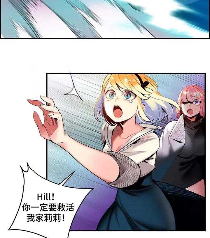 《精灵之子》第137话 137_原始的黑洞 第27页