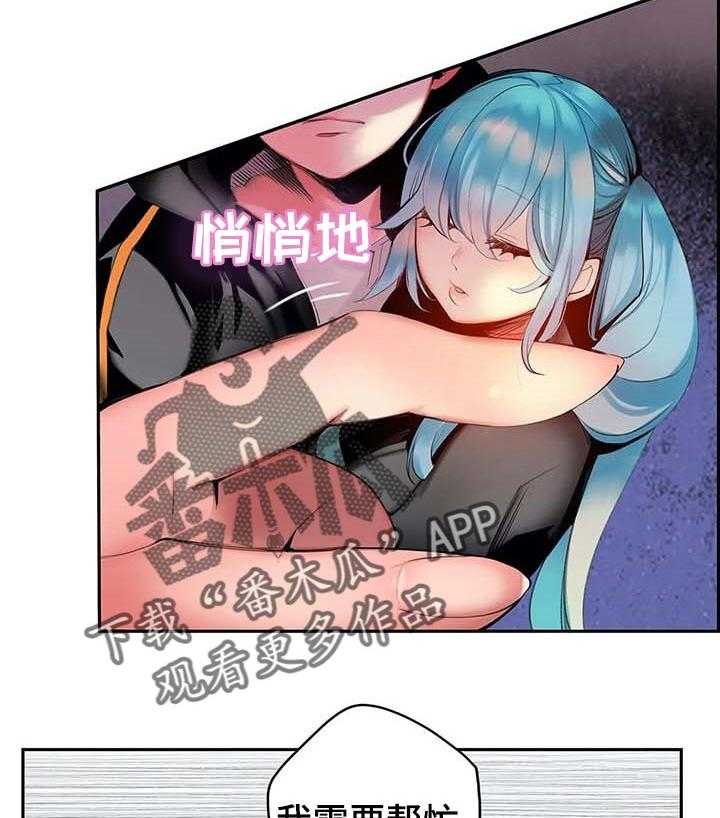 《精灵之子》第137话 137_原始的黑洞 第2页