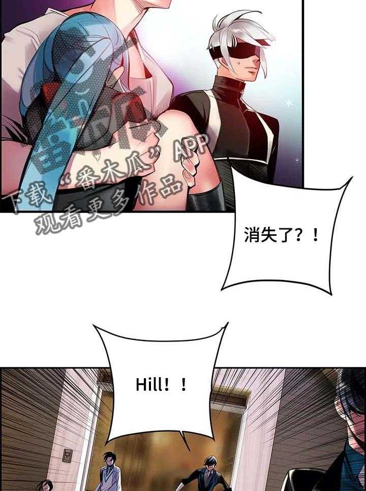 《精灵之子》第137话 137_原始的黑洞 第30页