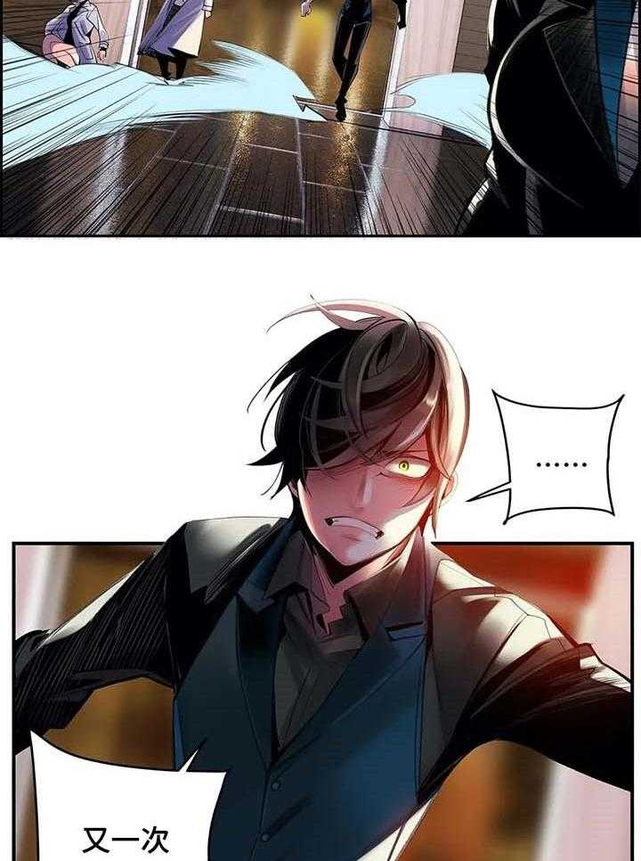 《精灵之子》第137话 137_原始的黑洞 第31页