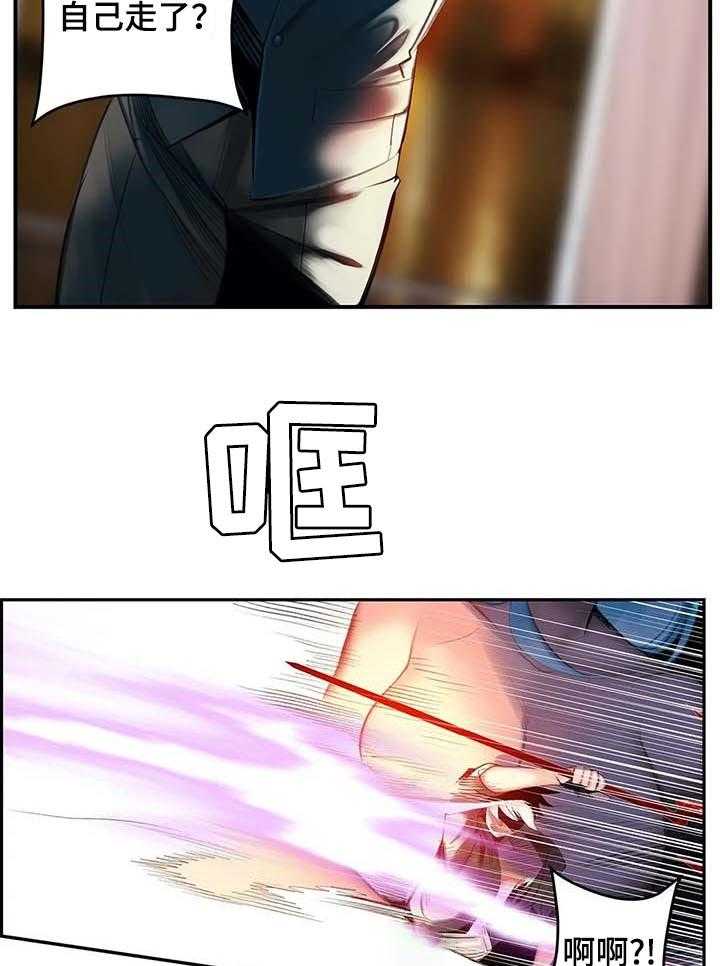 《精灵之子》第137话 137_原始的黑洞 第32页