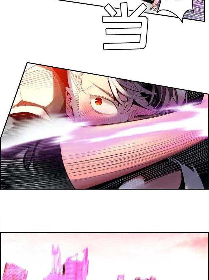 《精灵之子》第137话 137_原始的黑洞 第33页