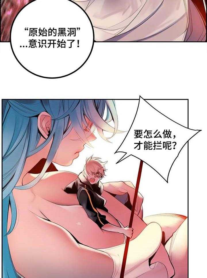 《精灵之子》第137话 137_原始的黑洞 第35页