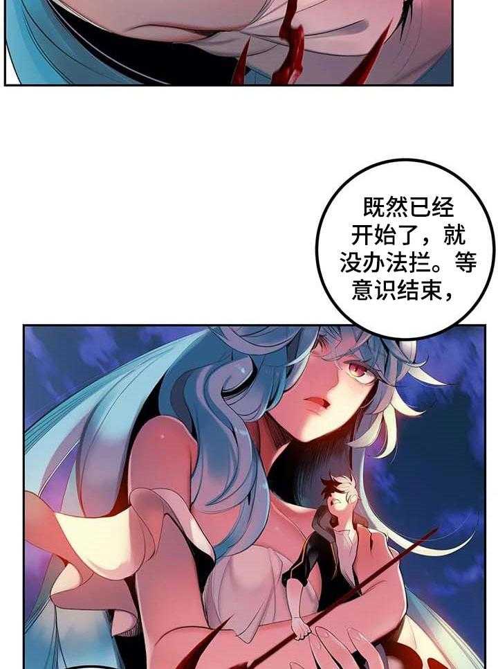 《精灵之子》第137话 137_原始的黑洞 第36页