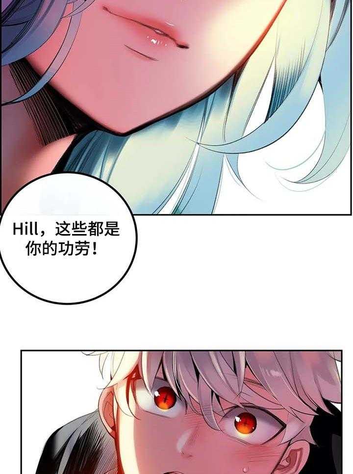 《精灵之子》第137话 137_原始的黑洞 第38页