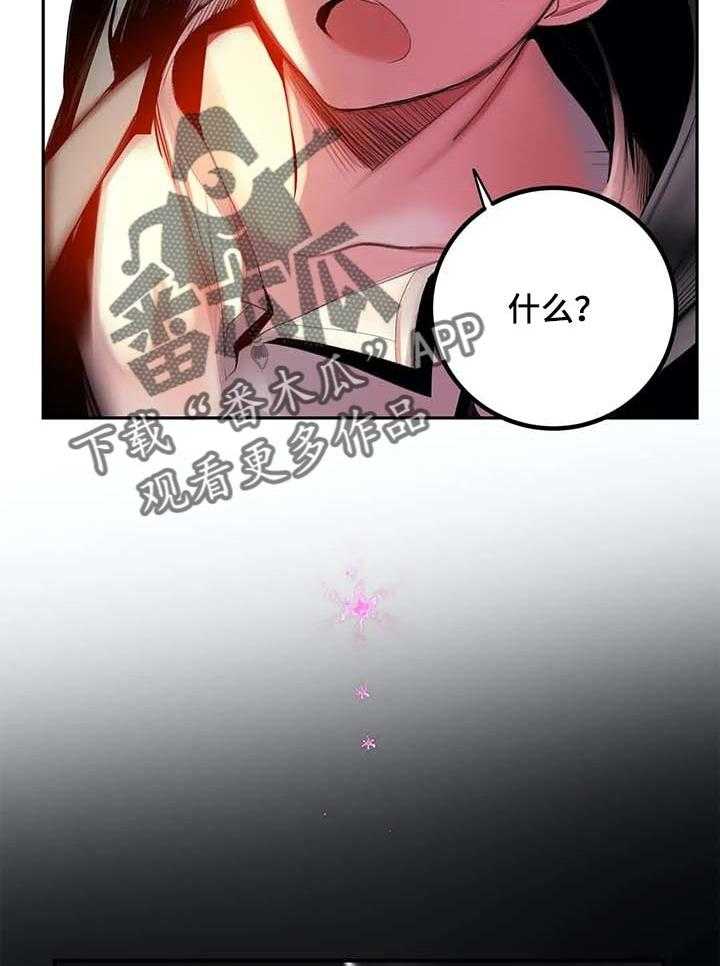 《精灵之子》第137话 137_原始的黑洞 第39页