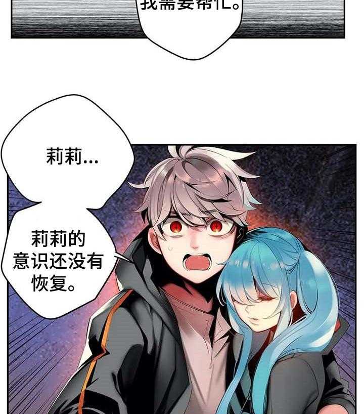 《精灵之子》第137话 137_原始的黑洞 第3页
