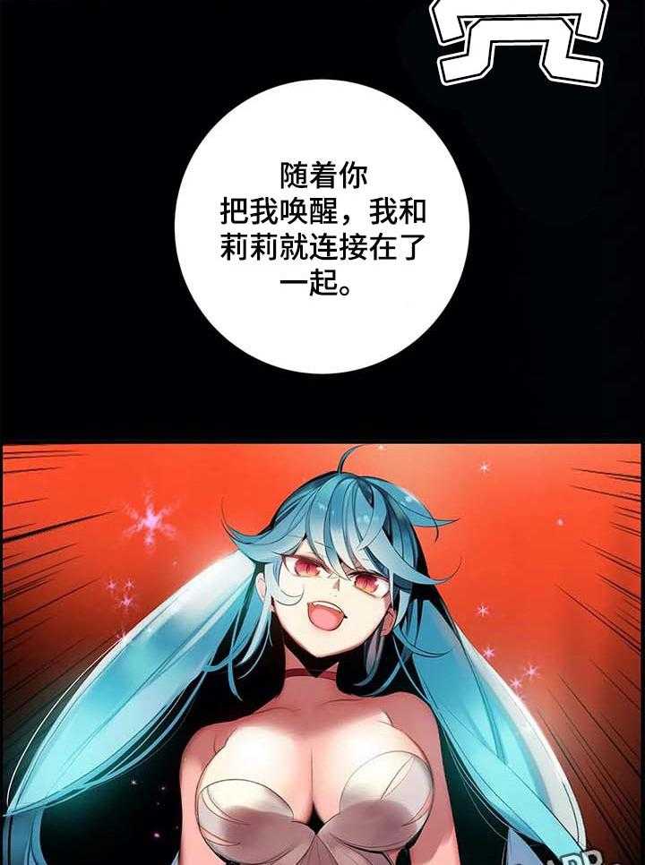 《精灵之子》第137话 137_原始的黑洞 第42页