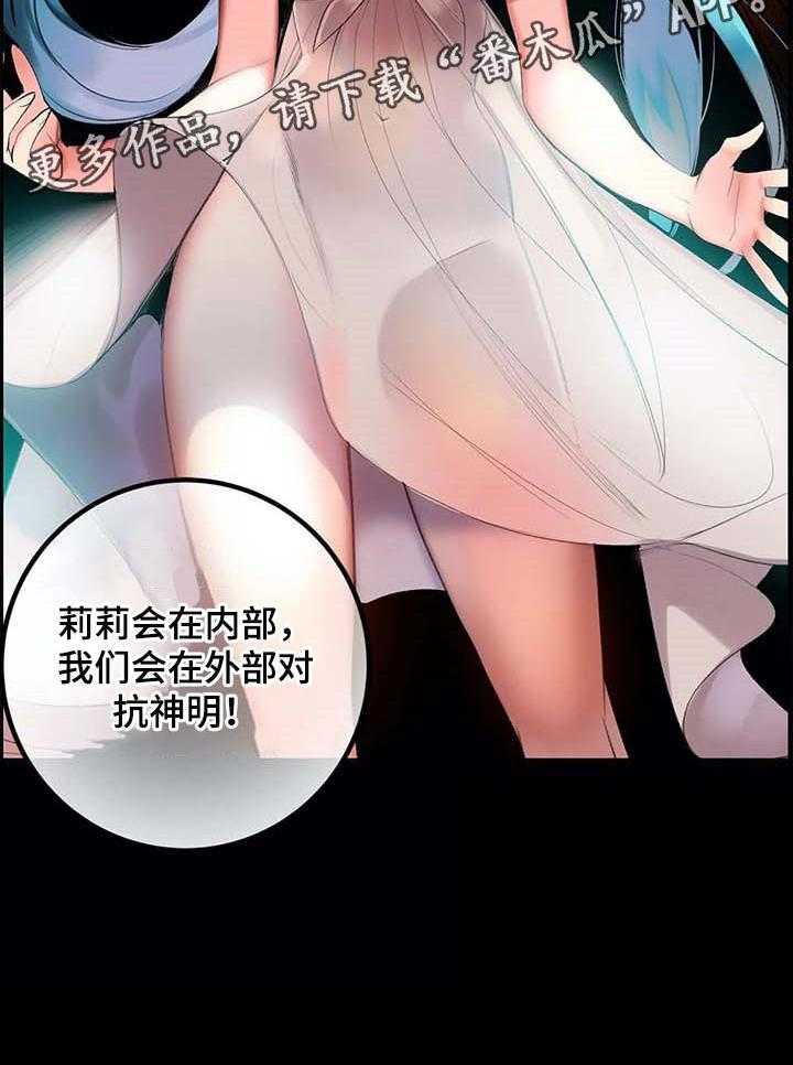 《精灵之子》第137话 137_原始的黑洞 第43页