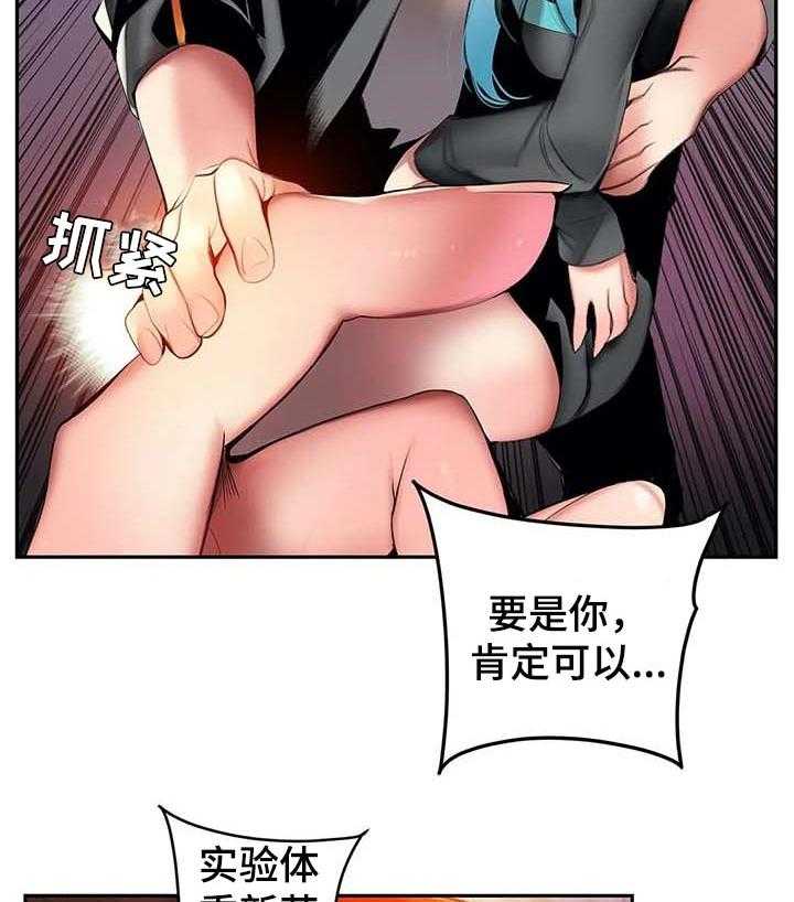 《精灵之子》第137话 137_原始的黑洞 第4页