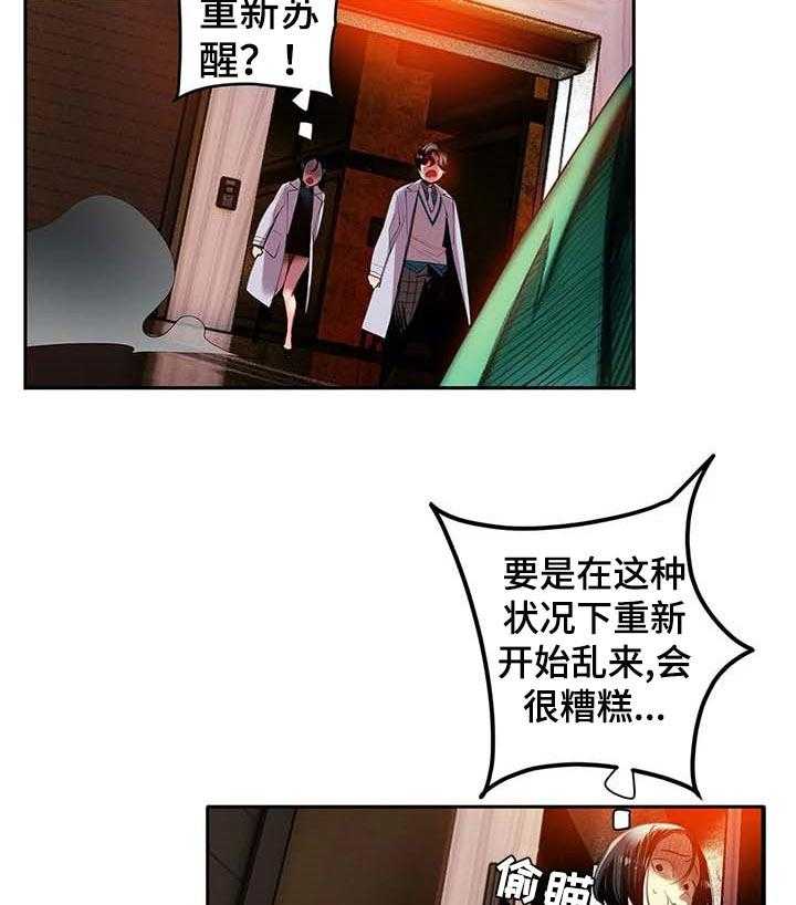 《精灵之子》第137话 137_原始的黑洞 第5页