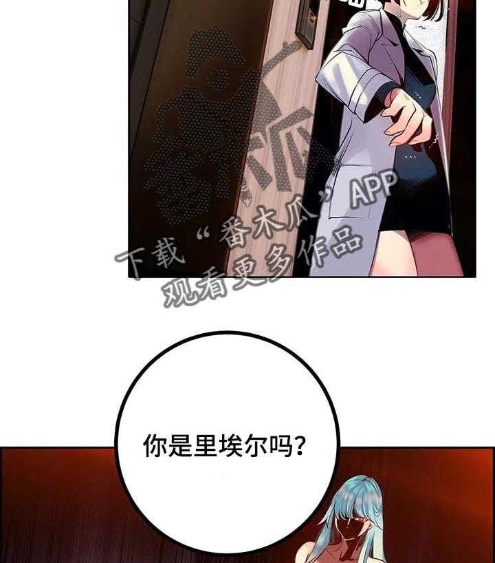 《精灵之子》第137话 137_原始的黑洞 第6页