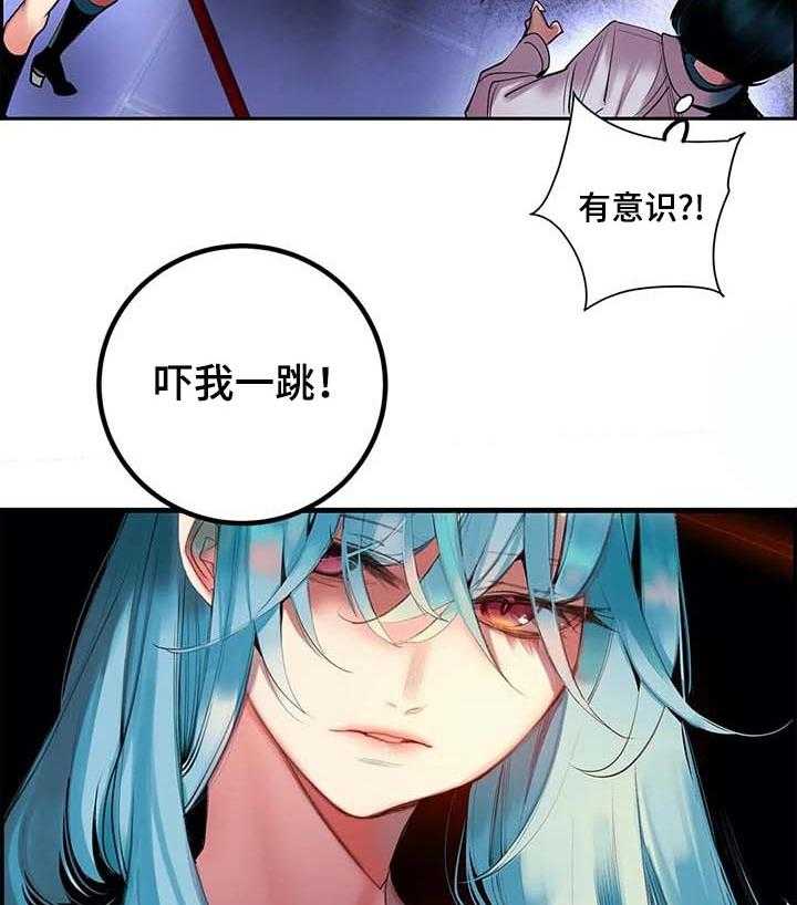 《精灵之子》第137话 137_原始的黑洞 第8页