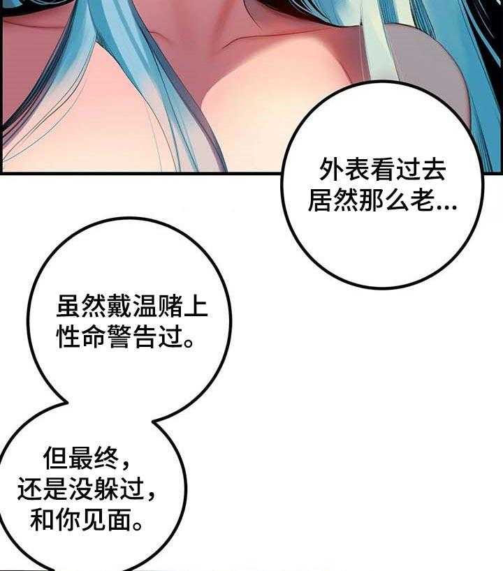 《精灵之子》第137话 137_原始的黑洞 第9页