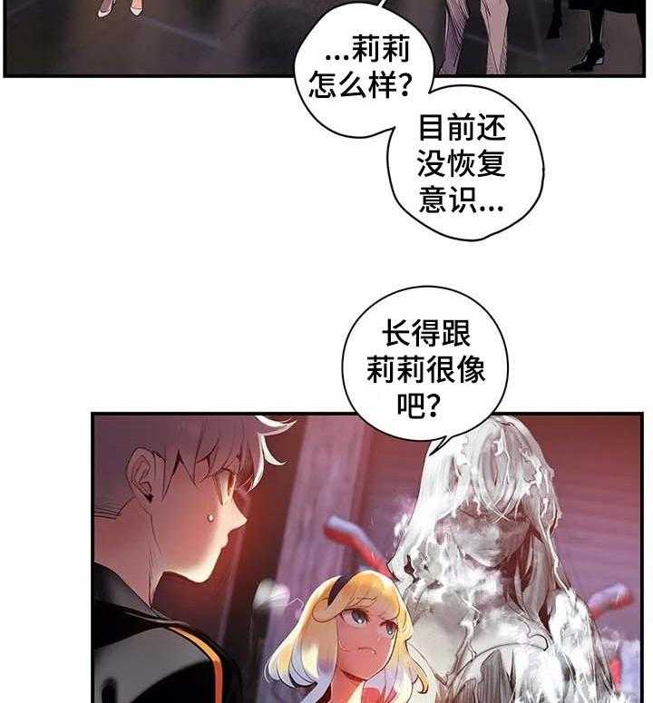 《精灵之子》第136话 136_再一次 第11页