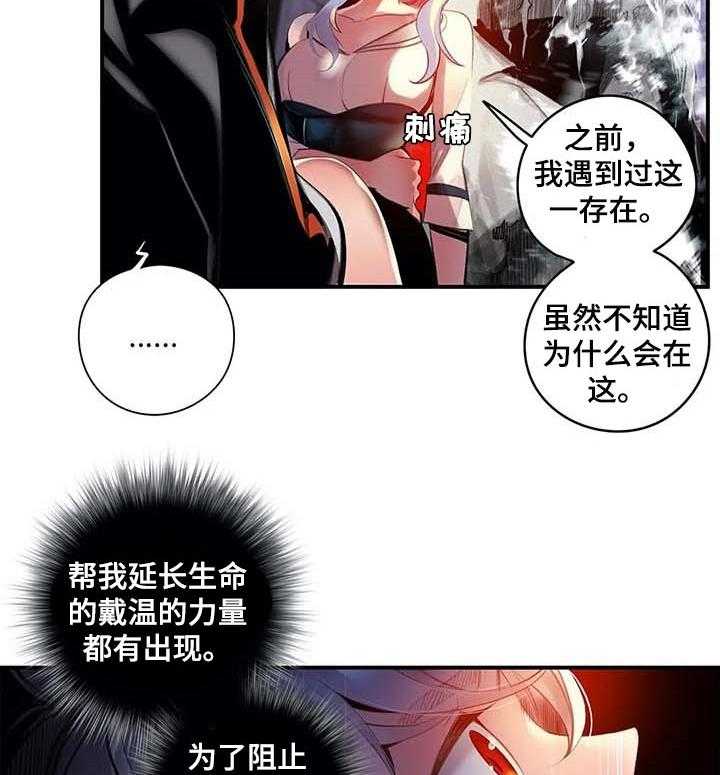 《精灵之子》第136话 136_再一次 第12页