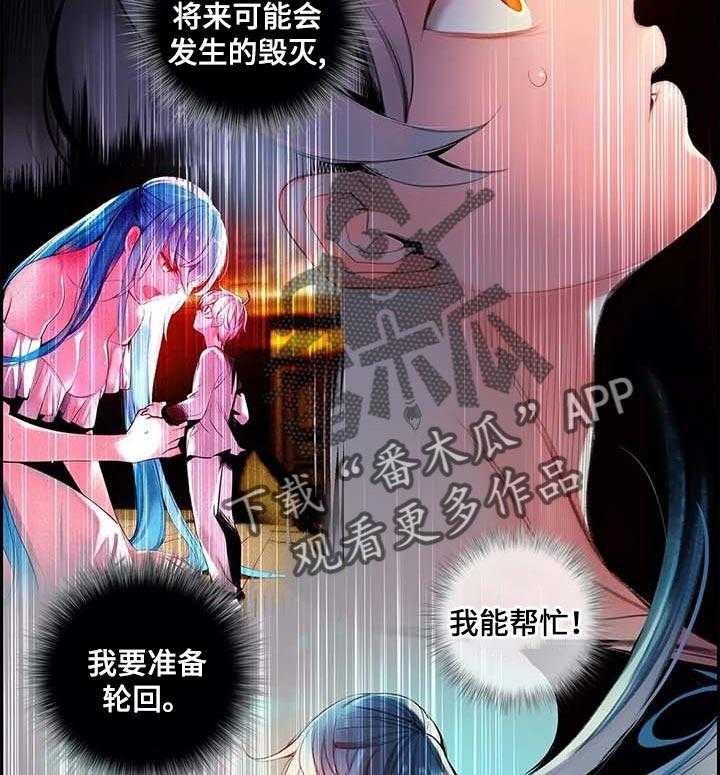 《精灵之子》第136话 136_再一次 第13页