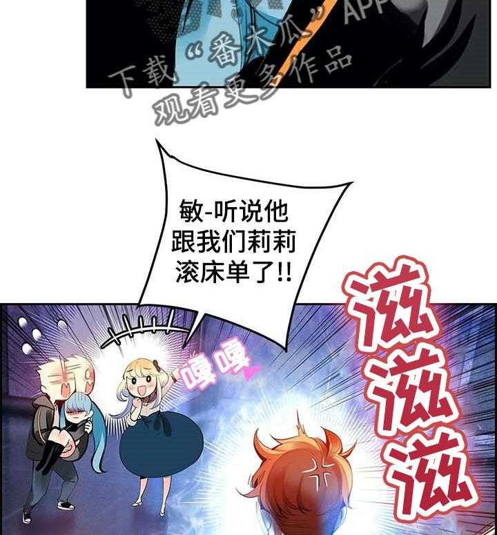 《精灵之子》第136话 136_再一次 第23页