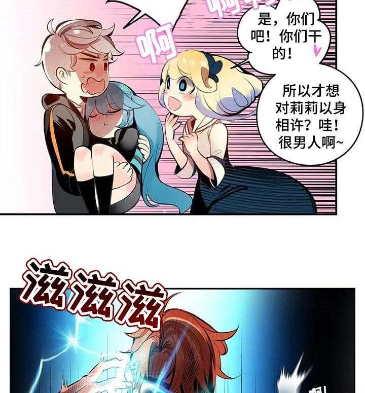 《精灵之子》第136话 136_再一次 第25页