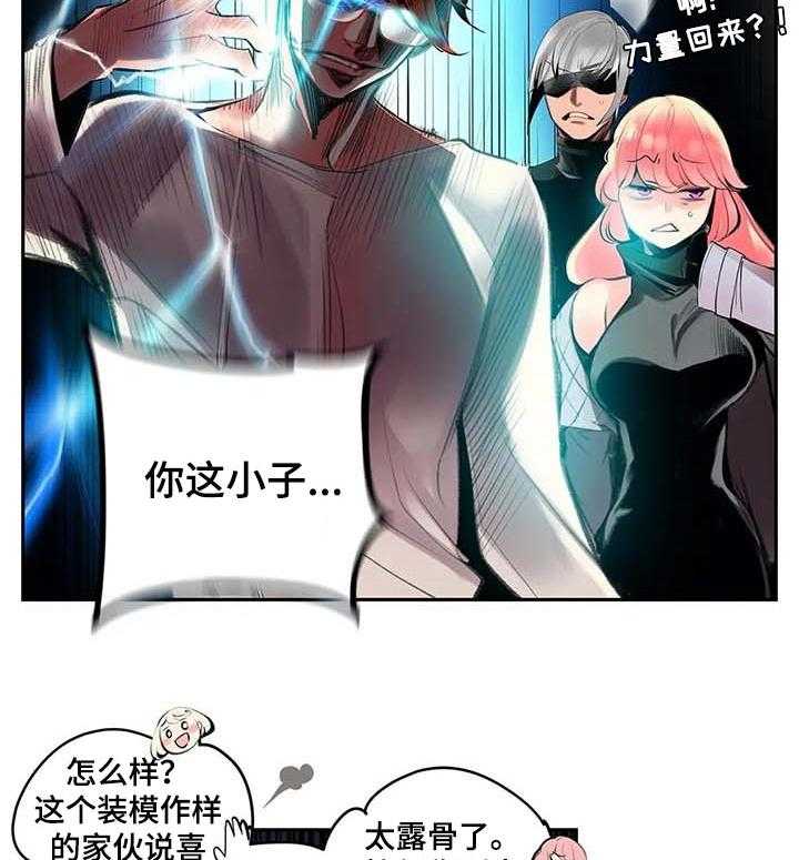 《精灵之子》第136话 136_再一次 第26页
