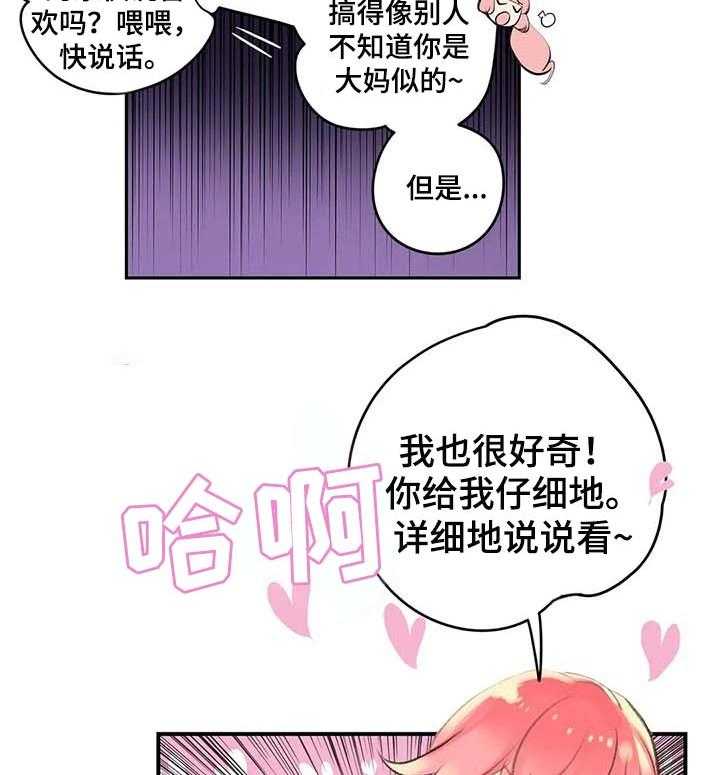 《精灵之子》第136话 136_再一次 第27页
