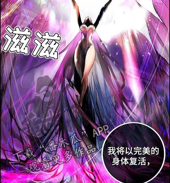 《精灵之子》第136话 136_再一次 第2页