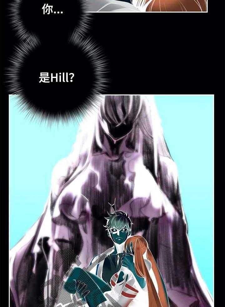 《精灵之子》第136话 136_再一次 第31页