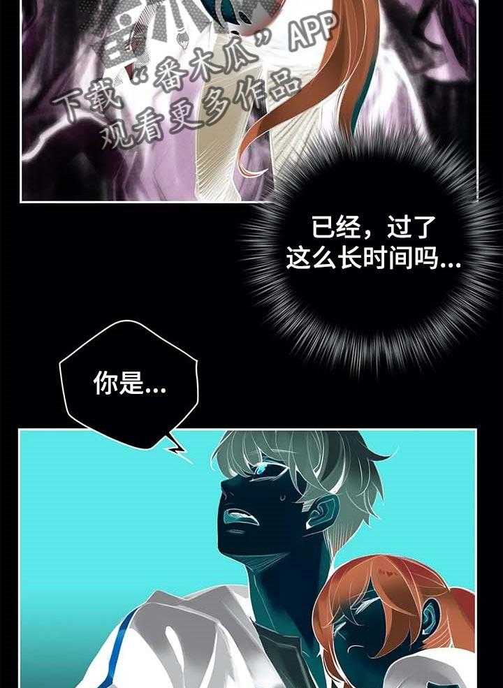 《精灵之子》第136话 136_再一次 第32页