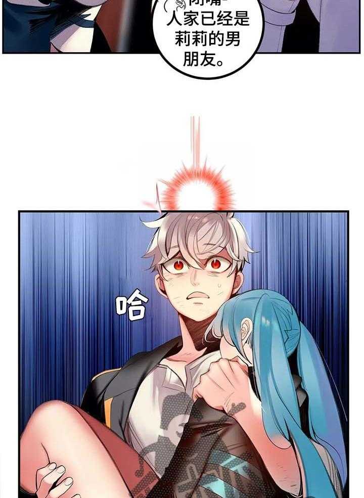 《精灵之子》第136话 136_再一次 第34页