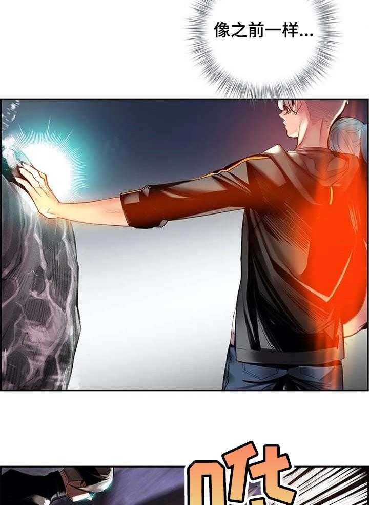 《精灵之子》第136话 136_再一次 第37页