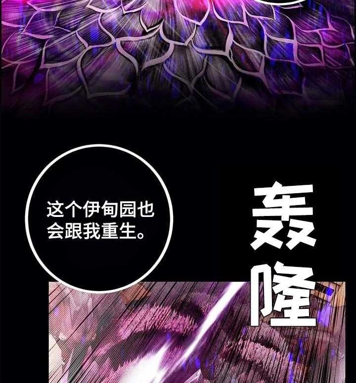 《精灵之子》第136话 136_再一次 第3页