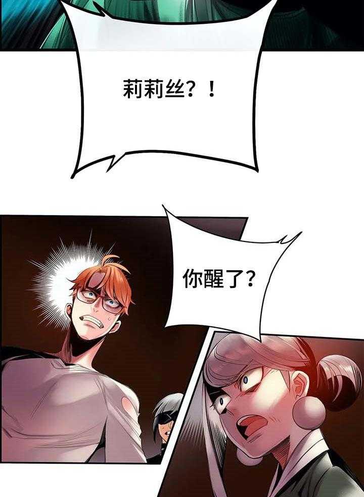 《精灵之子》第136话 136_再一次 第47页