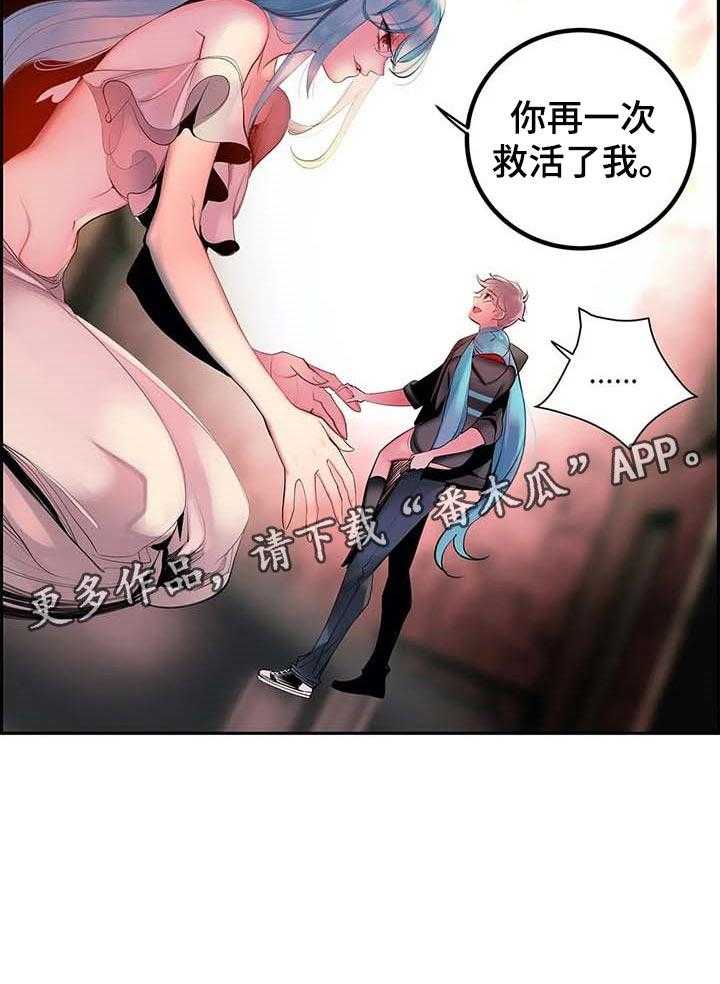 《精灵之子》第136话 136_再一次 第49页