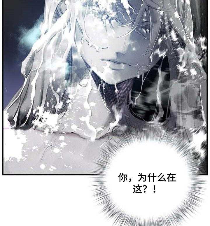 《精灵之子》第136话 136_再一次 第9页