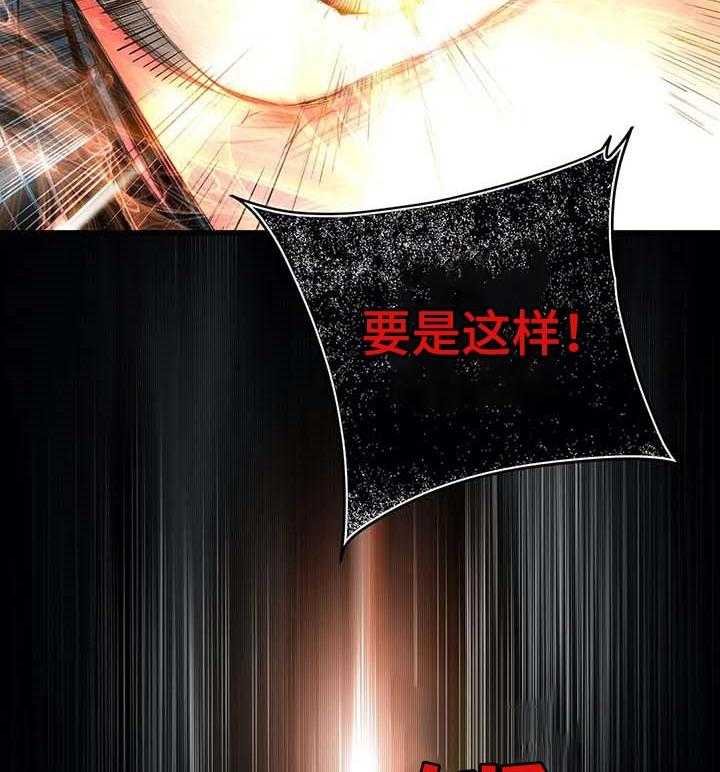 《精灵之子》第140话 140_一定要做到 第10页