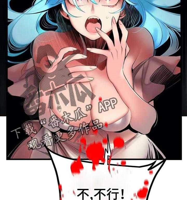 《精灵之子》第140话 140_一定要做到 第12页